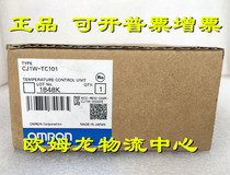 CJ1W-TC101 new OMRON OMRON PLC programmable controller temperature control unit module