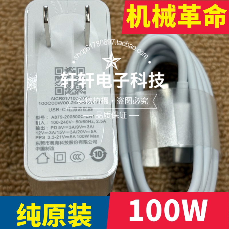 Brand New Mechanical Revolution 100W Fast Charging Power Adapter for 14Pro 14X 15X 16Pro Notebooks