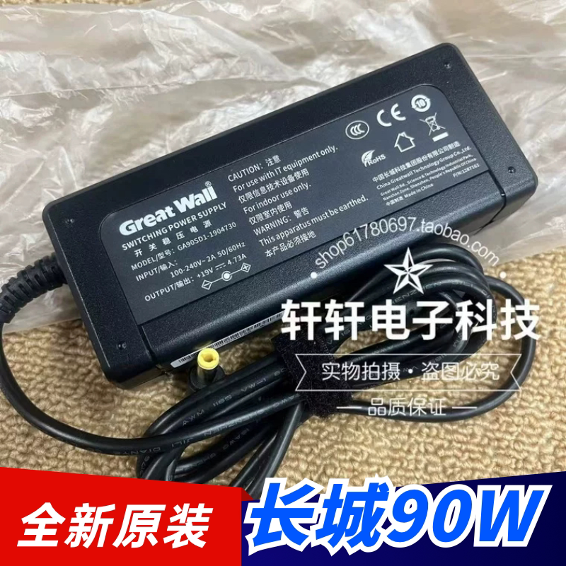 Tianyue Laptop Tr4191 Portable Computer Power Adapter 19V4.73A Charger