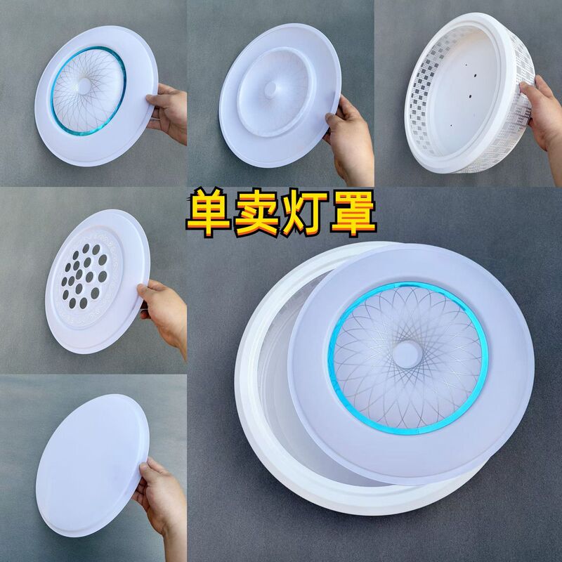 191 Round Lampshade Shell Iron Ceiling Lampshade Bedroom Anti-Glare Panel Lampshade Light Panel Lighting Accessories 191 Round Lampshade Shell Iron Ceiling Lampshade Bedroom Anti-Glare Panel Lampshade Light Panel Lighting Accessories