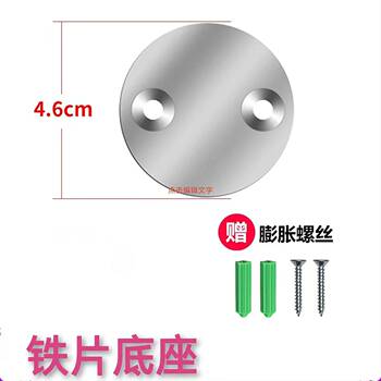 Surveillance camera accessories iron base magnetic base punched film suitable for shenmo