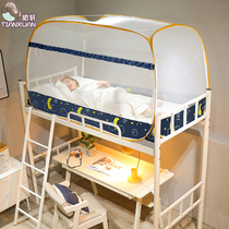 College student dormitory upper and lower bunk Universal single double mosquito net free installation child child foldable high bed