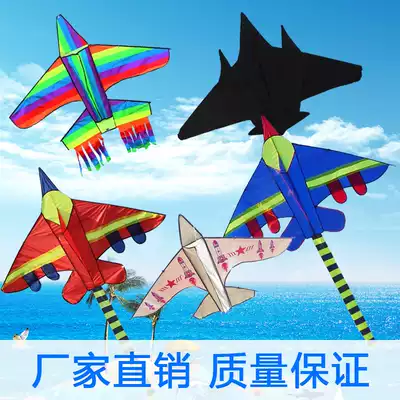 Weifang Hongyun Kite Aircraft Fighter Children Cartoon Black Aircraft Rainbow Aircraft Camouflage Factory Direct Sales