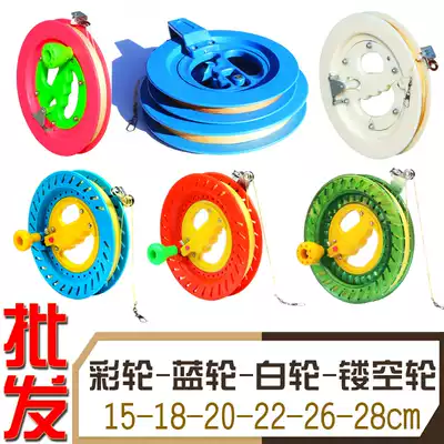 Weifang Hongyun kite wheel line ball blue wheel bearing white wheel color wheel large bearing hollow wire wheel factory direct sales