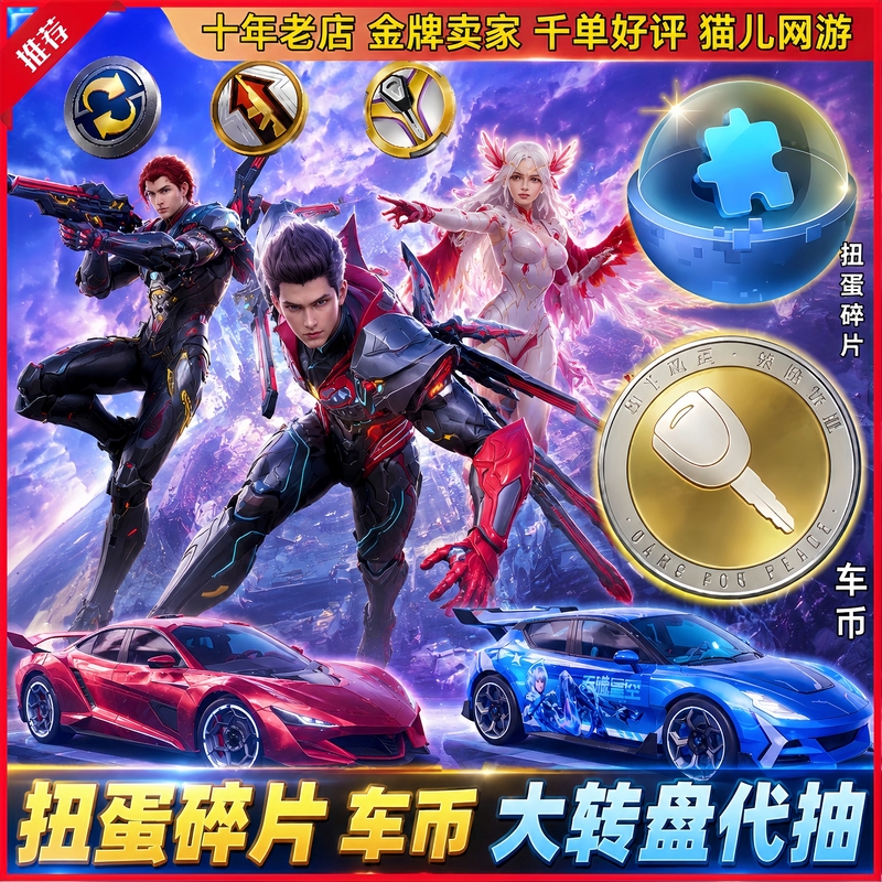 Peace Elite Skin Draw Service 960 Gacha Fragments Star Fantasy King Luo Feng Car Baba Taba Hong Coin Upgrade Badge