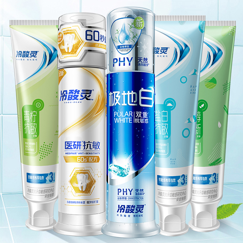 冷酸灵全家福泵式按压牙膏5支