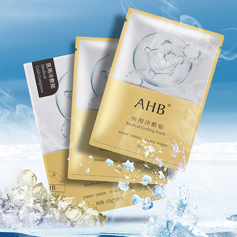 【第二件0元】AHB医用冷敷贴面膜 O1CN01DulO4v2Hg26SHhkNP !!409559179 - 【第二件0元】AHB医用冷敷贴面膜