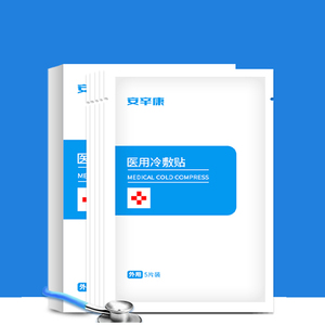 【安辛康】医用医美冷敷面膜