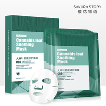 【拍3件29.8】大麻叶面膜10片