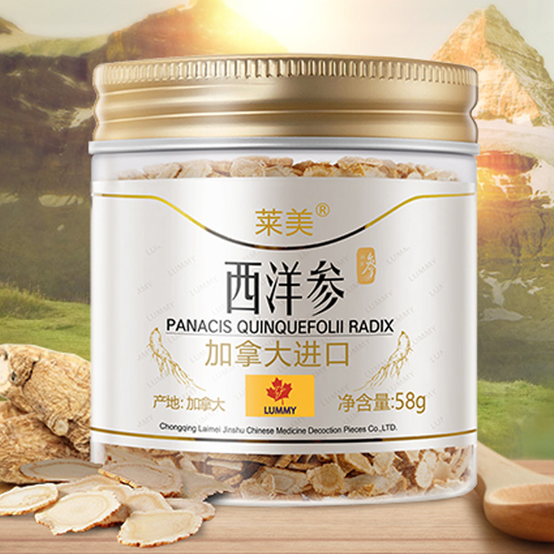 莱美药业西洋参切片 含片加拿大进口小片50g洋参花旗参片西洋参片