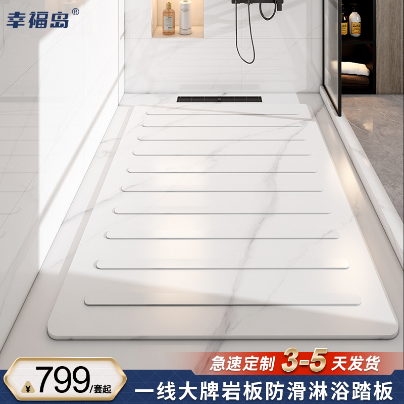 Toilet sink-style shower room rock plate custom shower plate bathroom flush cushion foot anti-slip stone base pedal-Taobao