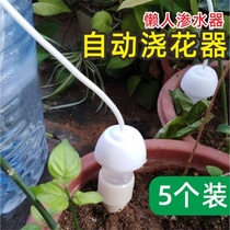 Lazy watering flowers dripping device automatic watering device drip irrigation system small timing sprinkler plant water replenishing device