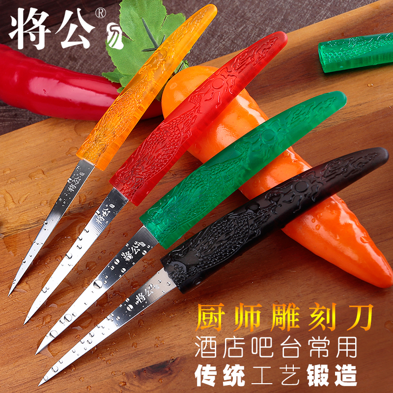 Jianggong food chef carving knife main knife to send scabbard high carbon carbon steel fruit carving knife pan dragon knife free of grinding