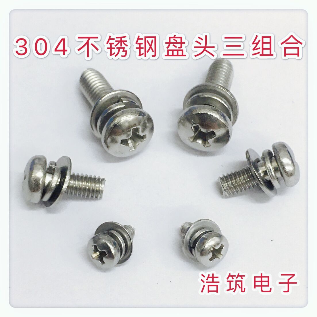 M4 stainless steel 304 semicircle head with spacer three combined screw with flat cushion Cushion Bolt length 6-60