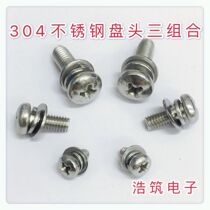 M3 stainless steel 304 semicircular head with gasket Three combination screws with flat pad elastic pad screw length 5-50