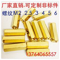 M3 hexagonal copper column flat head internal thread copper stud Isolation column nut column Extended nut length 4--100
