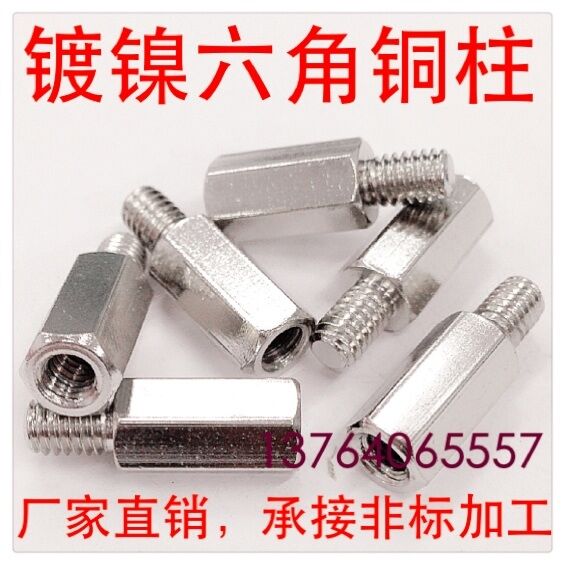 M3 nickel plated single head hexagonal copper column Yin and Yang copper column Main board studs isolation column length 4-60-Taobao