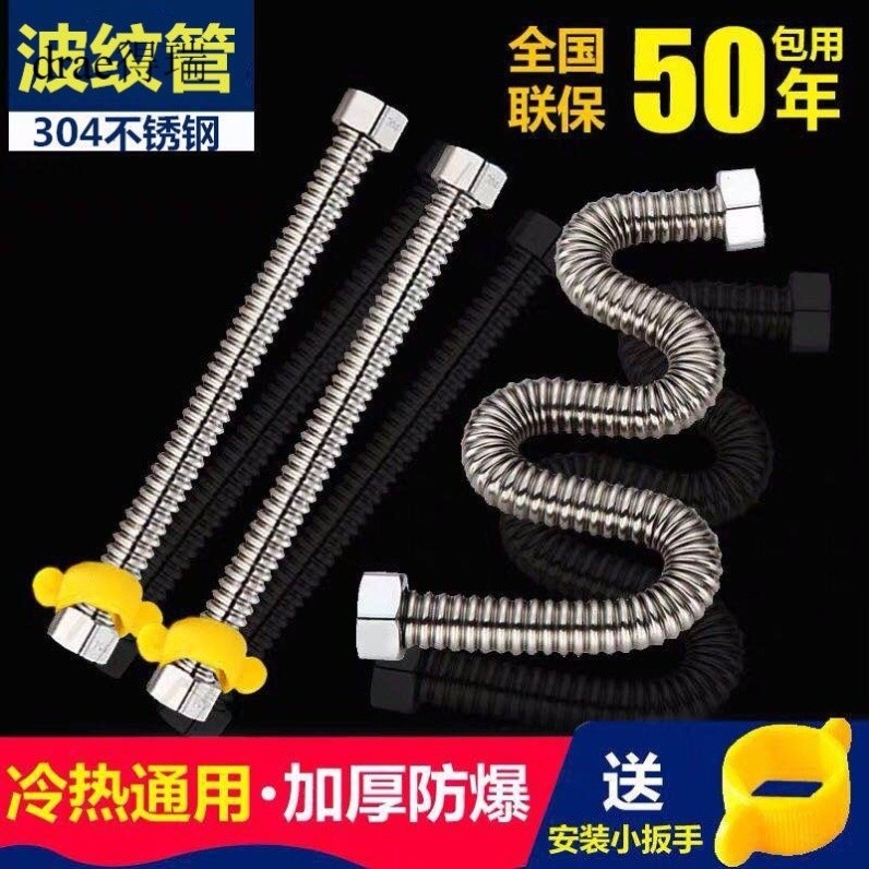 304 stainless steel bellows Gas water heater hot and cold inlet and outlet pipe 4 points explosion-proof extended metal hose