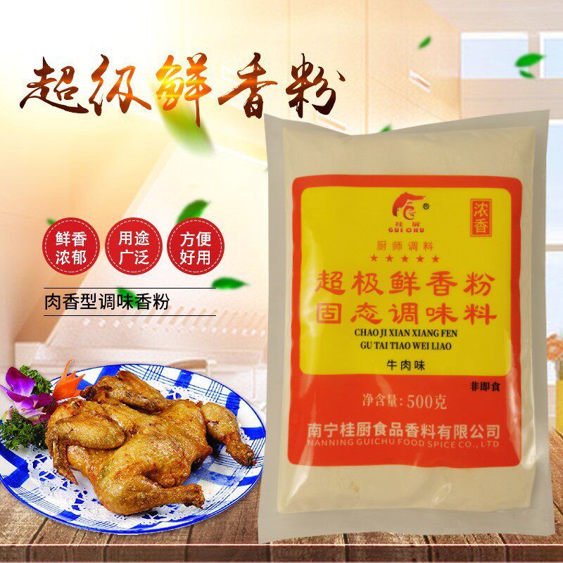 Gui chef concentrates fresh aroma beef flavored solid state condiment duck handripped chicken ingredients chef special 500g