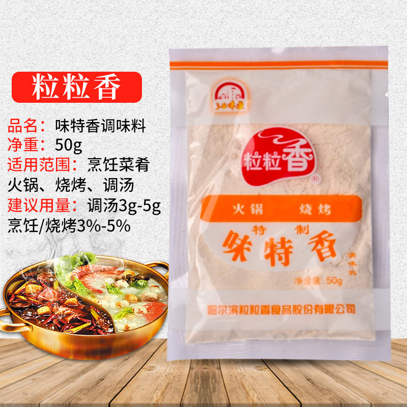Grain Grain Aroma Tfragrant 50g Other sales Delicious TFresh Barbecue Essence with large Preferential Commercial Barbecue Saute hot pot Aroma Enhancing