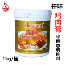 one thousand Taste Chicken Cream Chicken Cream Bone Marrow Extract Chicken Bone Extract Chicken Bone Marrow 1kg