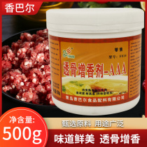 Shambar F814 bone flavoring agent AAA marinated meat roast chicken and duck concentrated commercial edible anti-fishy meat flavor aftertaste