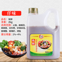 one thousand Taste Fresh 2kg Seafood Soup Bottom Close East Cooking Hot Pot Rice Noodle Spicy hot and hot pots Pot Spiced Fresh without dry mouth