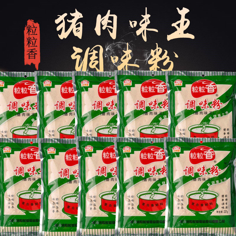 Grain Grain Spiced Pork Taste King Photographed 10 bags Harbin Chicken Beef Mutton Seafood Barbecue Taste King 227g