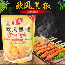 Shanghai Wubo European style black pepper barbecue marinade roasted wing marinade black pepper steak marinade bacon seasoning 1kg bag