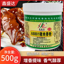 Xinshengda A8801 pork flavor powder edible powder flavor steamed buns dumpling pork fresh flavor powder high temperature 500g