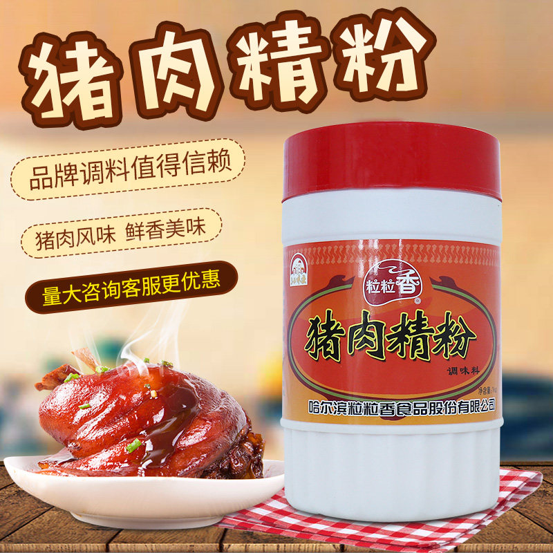 Grain and Fragrant Pork Flavor Powder Pork Flavor Pork Flavor King Soup Stir-Fry Flavor Powder