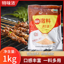 Special Taste Thick Barbecue Spread with great Chicken Platoon Pink Chicken Wings Barbecue Ziran Seasoning 1kg Roasted Goat Meat Bunch Barbecue