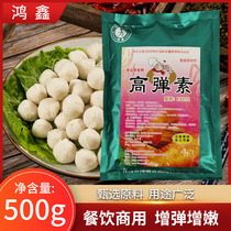 Xianghai Sheng Hongxin high-elastic roast duck marinade casserole fish seasoning beef balls bullet crisp amendment 500g