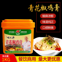 Taste Source Green Pepper Chicken Paste Seasoned Pepper Chicken Cream Large Pan Chicken Seasonings Spicy Cream 1kg
