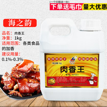 Sea Rhyme Meat Aroma King G7001 New Shandong Sauce Halogen meat Sesame Cream high-temperature-resistant mixed filling Sauce Hale 1kg