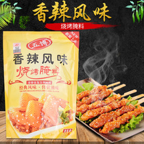 Wubo spicy marinade spicy chicken wings marinade marinade barbecue fried food compound marinade 1kg