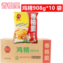 Shangri chicken essence seasoning 908G * 10 packets of stinky tofu with Shangri seasoning fried rice noodles spicy hot pot