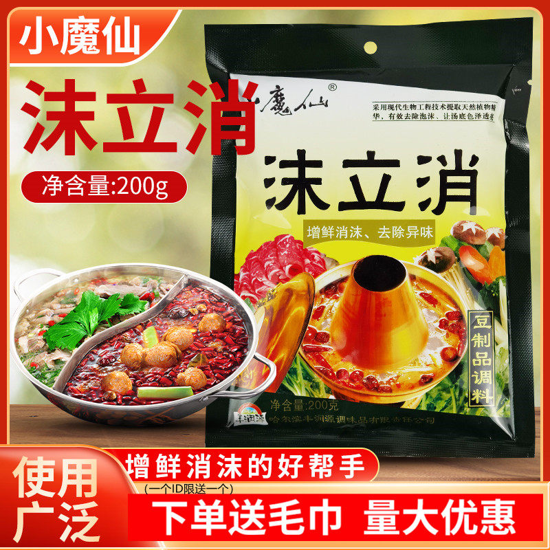 The small demon foam foam disinfectant powder foaming agent powder foaming agent to foam food grade foaming 200g