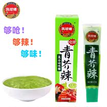 Phoenix ball mark mustard mustard spicy sushi super soy sauce Japanese mustard sauce sashimi Japanese ingredients Brewing