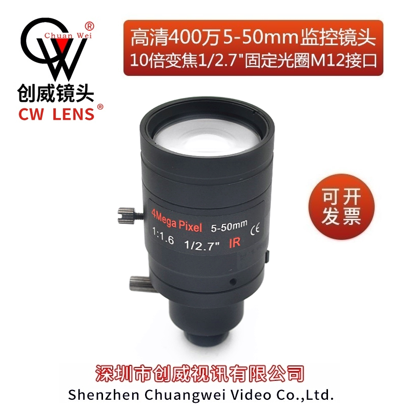 m12 manual zoom lens 5-50mm focal length M12 connector security camera accessories 4 million HD lenses