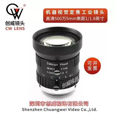 Industrial lens wide angle fixed focus 5mm HD 5,000,001 1 8 inch C port FA machine vision industrial lens