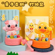 Small duck child hit the ground rat toy infant Puzzle Baby Knocking male and female child 0 1 2 3 3 years old