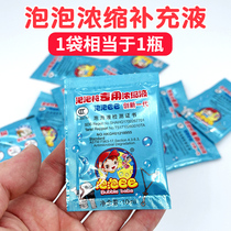 Formula Supplement Bubblewater Concentrated liquid replenishing liquid Blister Liquid Gun Stick Children Bubble Natural Bagged Seven Colorful Bottled