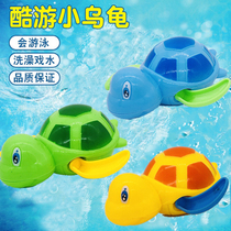 Baby children dont cry bathing toys play water swimming baby toys Net red turtle play sand bath spray