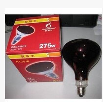 Original Andy 275W infrared physiotherapy bulb heating bulb beauty bulb explosion-proof type