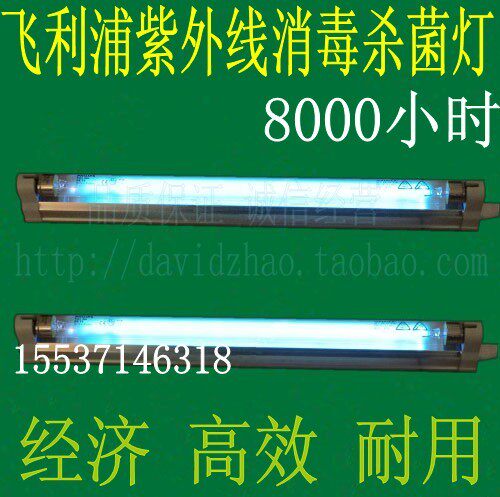Philips TUV8W portable home UV disinfection lamp ultraviolet germicidal lamp with exception of mites mites-Taobao