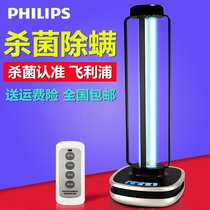  Philips ultraviolet disinfection lamp Household ultraviolet lamp Mobile kindergarten sterilization lamp in addition to mites UV sterilization tube