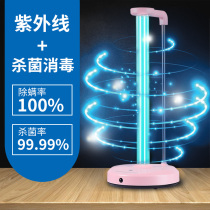Philips ultraviolet disinfection lamp mobile sterilization lamp household medical kindergarten in addition to formaldehyde mite canine distemper abdominal penetration