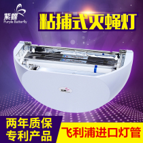  Purple butterfly sticky trap fly killer lamp Mosquito killer lamp Fly killer Fly trap Restaurant Hotel food factory Hotel enterprise Commercial