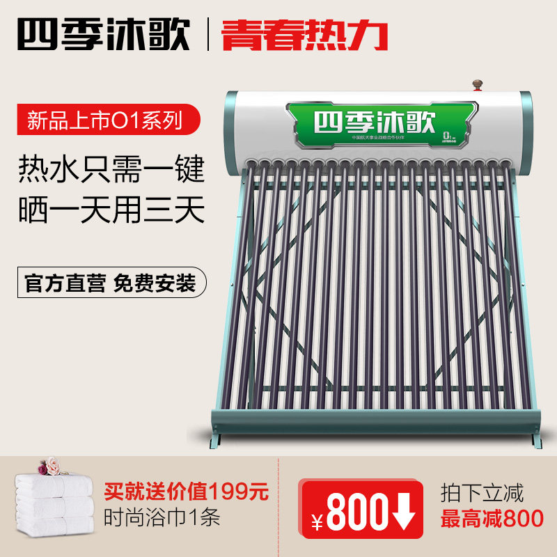 �ļ����̫������ˮ��O1ϵ��